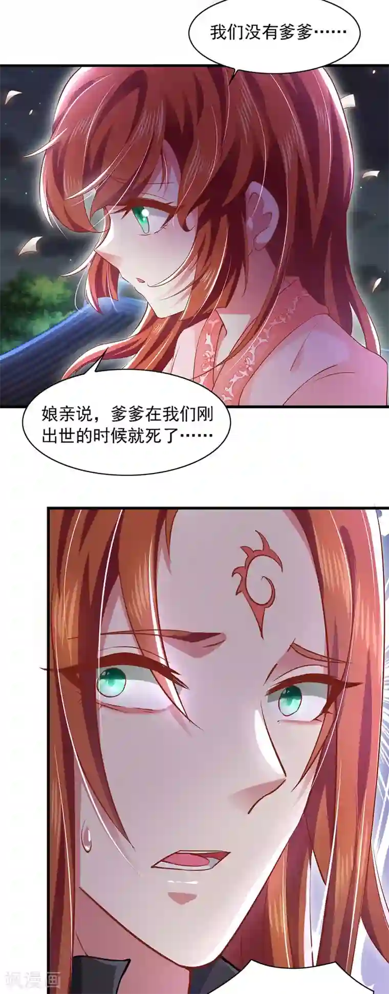 魔君霸宠：天才萌宝腹黑娘亲第14话 特别的谢幕