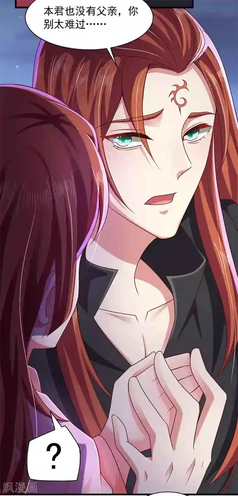 魔君霸宠：天才萌宝腹黑娘亲第14话 特别的谢幕