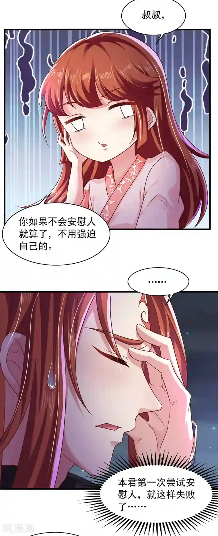 魔君霸宠：天才萌宝腹黑娘亲第14话 特别的谢幕