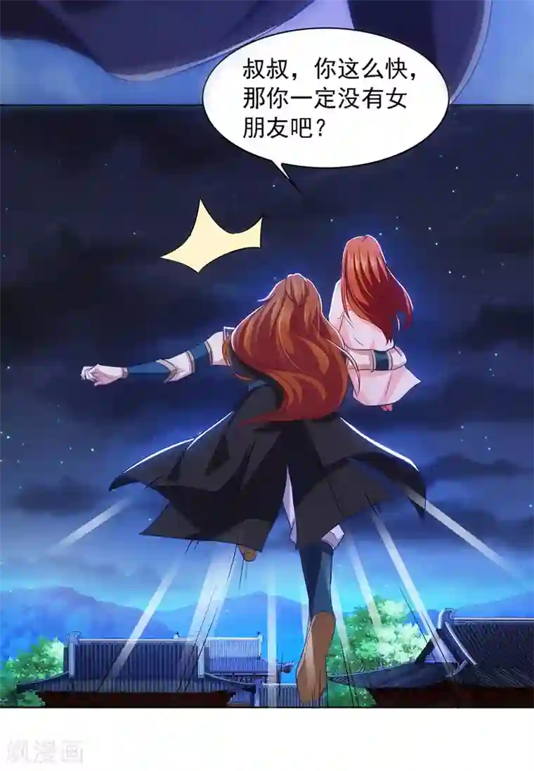 魔君霸宠：天才萌宝腹黑娘亲第14话 特别的谢幕