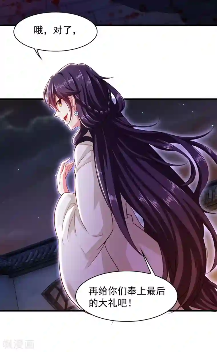 魔君霸宠：天才萌宝腹黑娘亲第14话 特别的谢幕