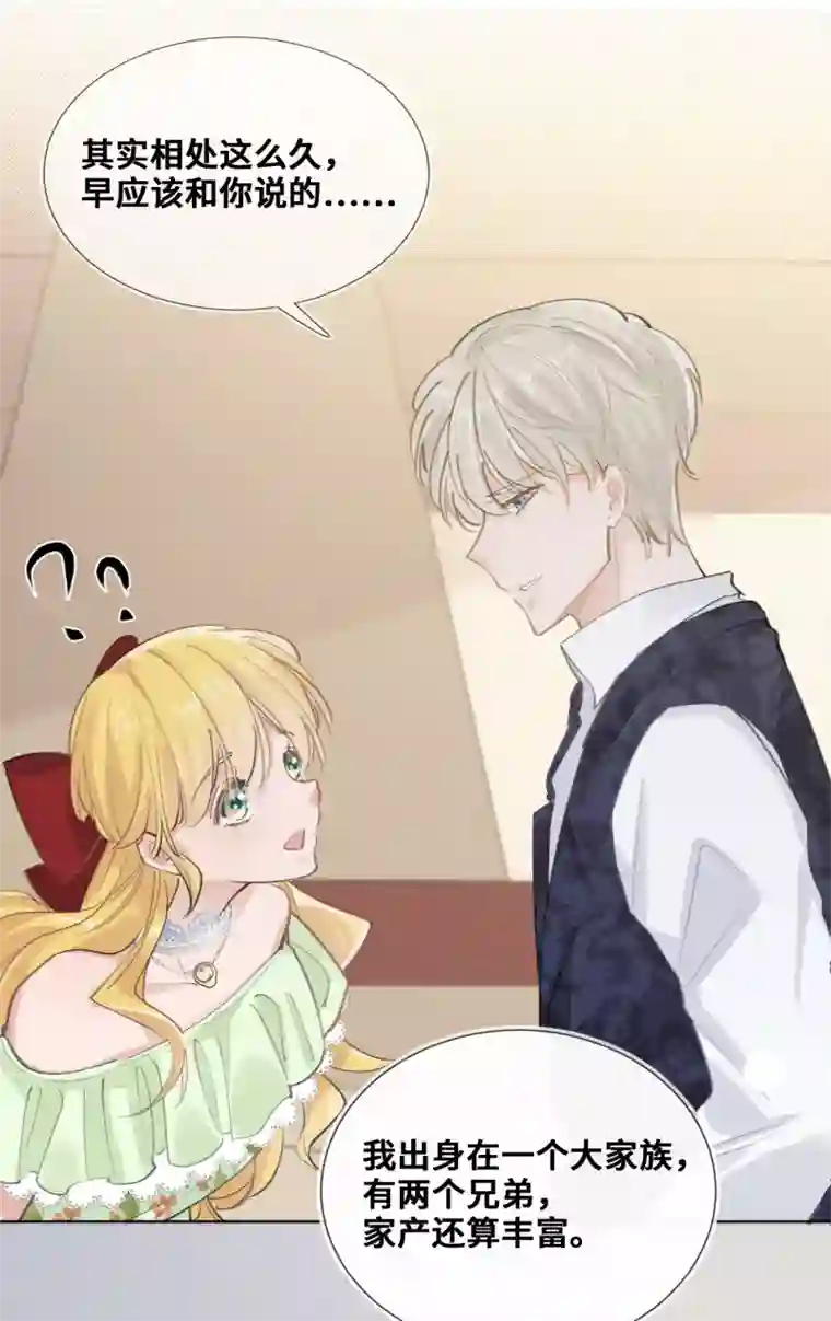 奥丽芙的发财计划第46话