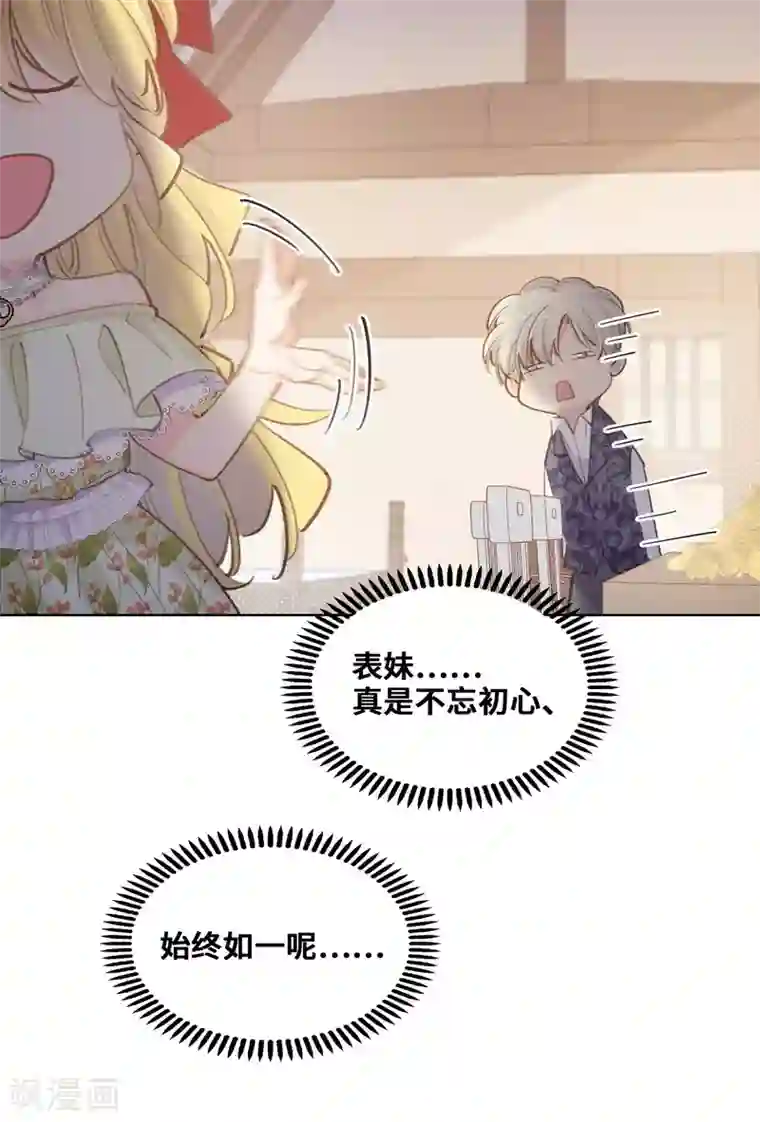 奥丽芙的发财计划第46话