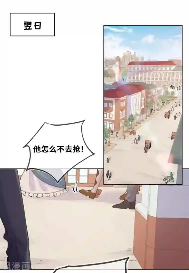 奥丽芙的发财计划第46话