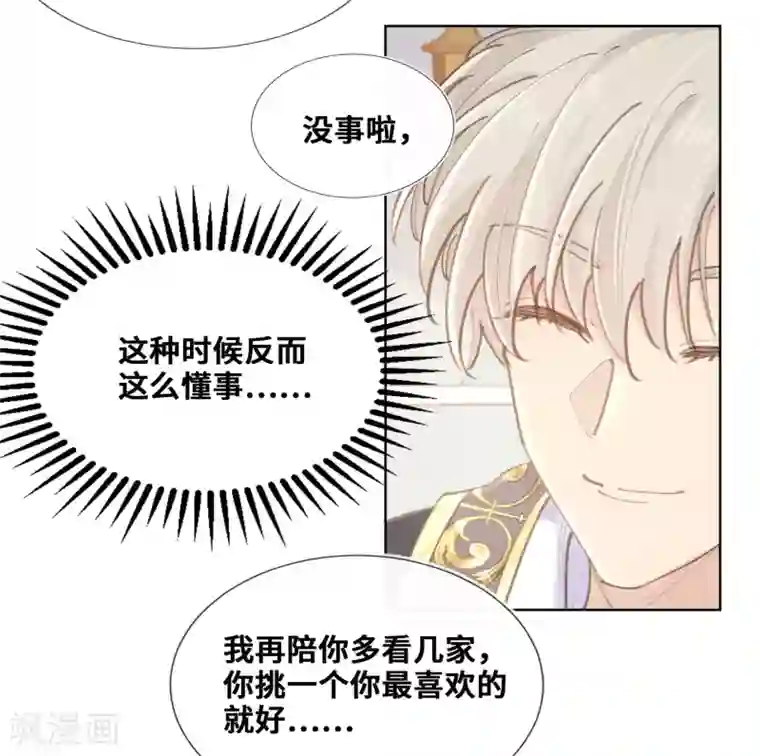 奥丽芙的发财计划第46话