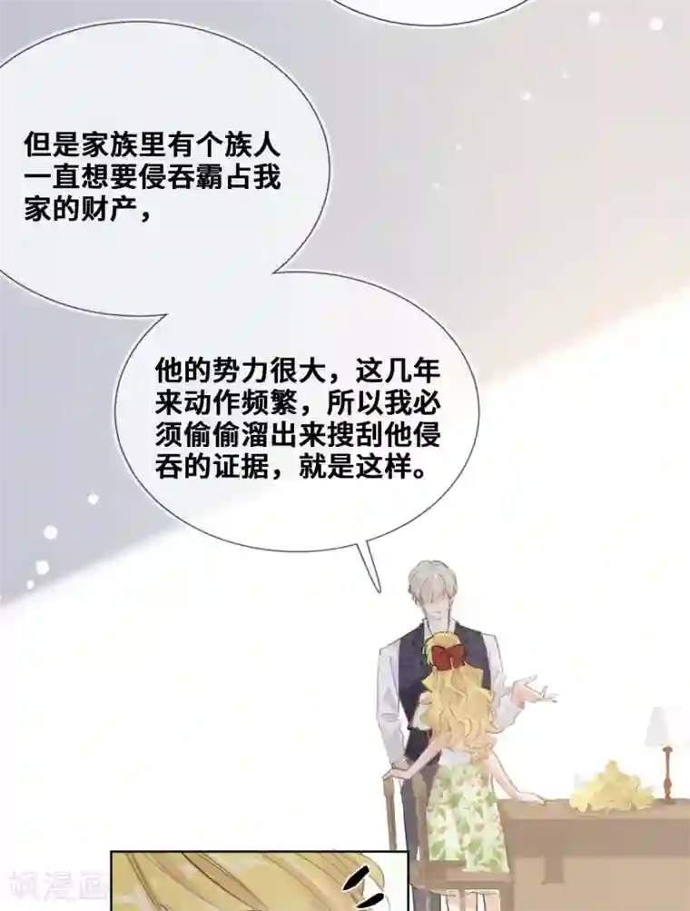 奥丽芙的发财计划第46话