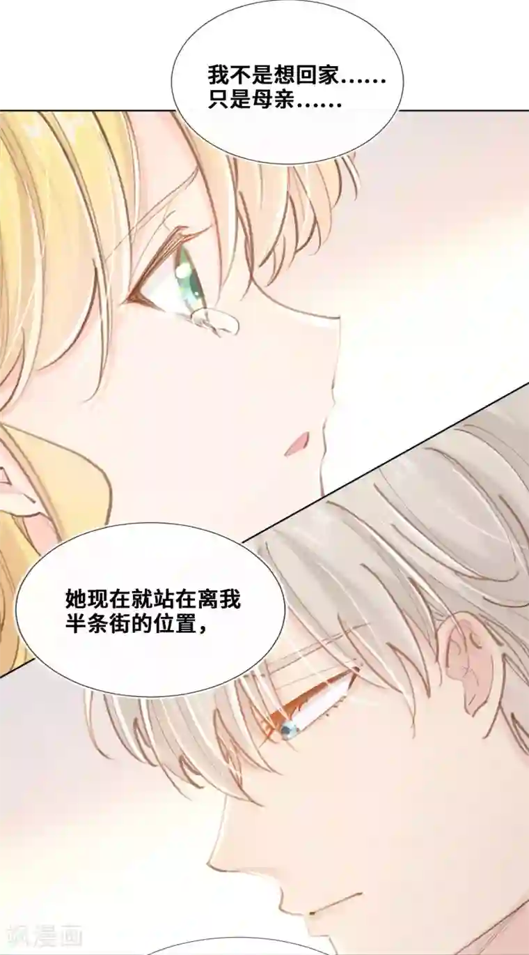 奥丽芙的发财计划第46话