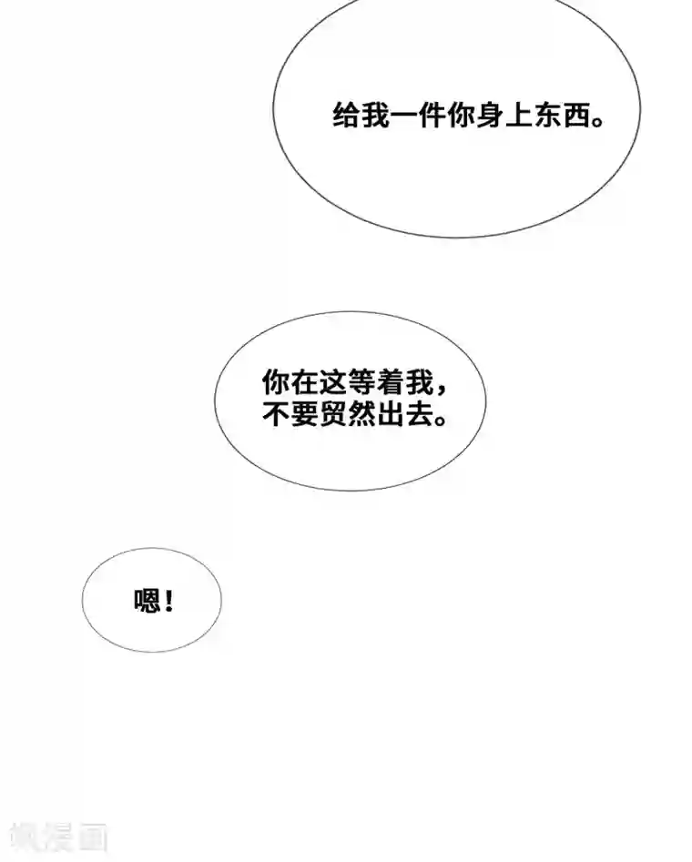 奥丽芙的发财计划第46话