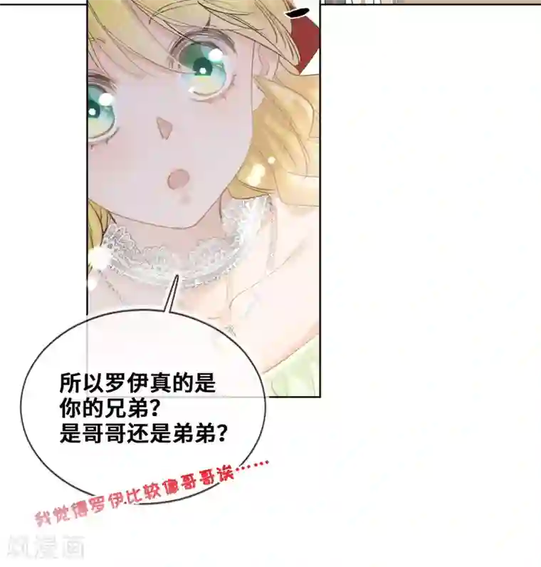 奥丽芙的发财计划第46话