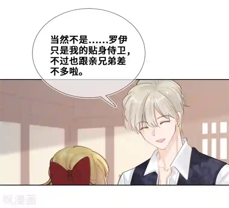 奥丽芙的发财计划第46话