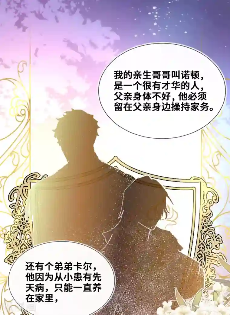 奥丽芙的发财计划第46话