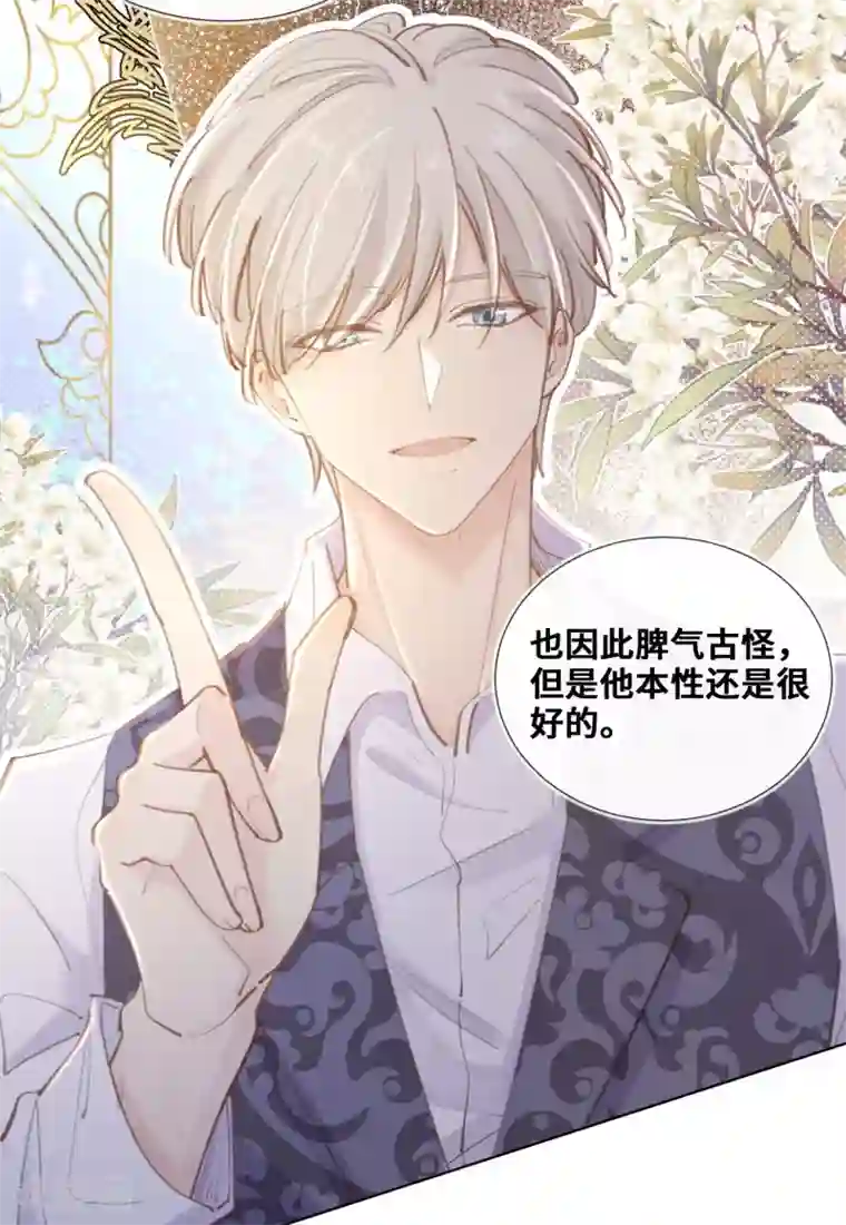 奥丽芙的发财计划第46话