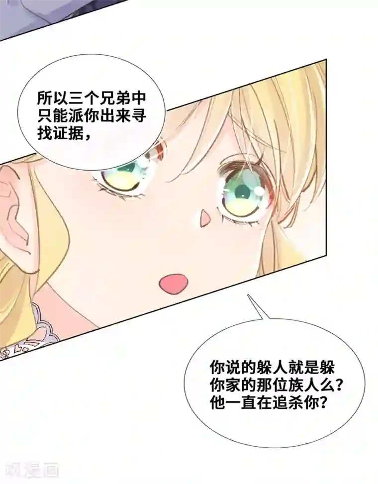 奥丽芙的发财计划第46话