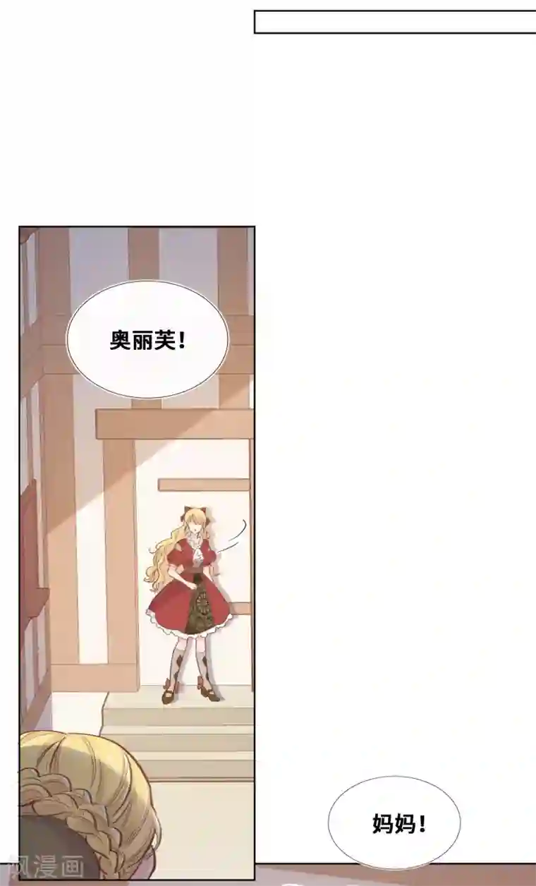 奥丽芙的发财计划第47话