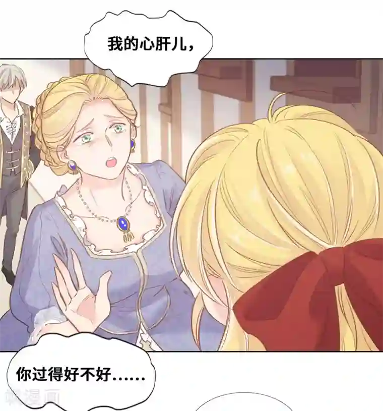 奥丽芙的发财计划第47话