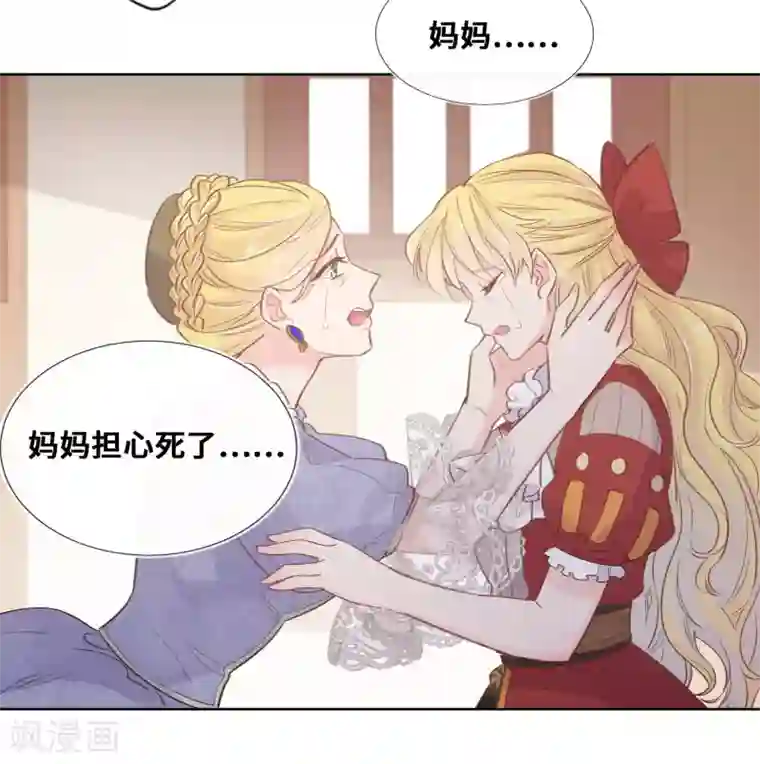 奥丽芙的发财计划第47话