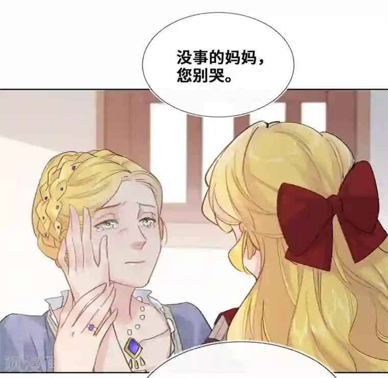 奥丽芙的发财计划第47话