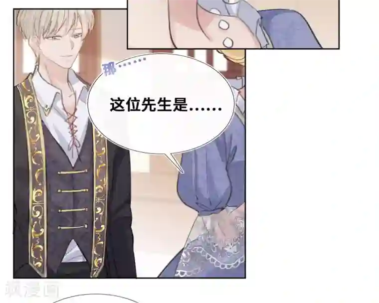 奥丽芙的发财计划第47话