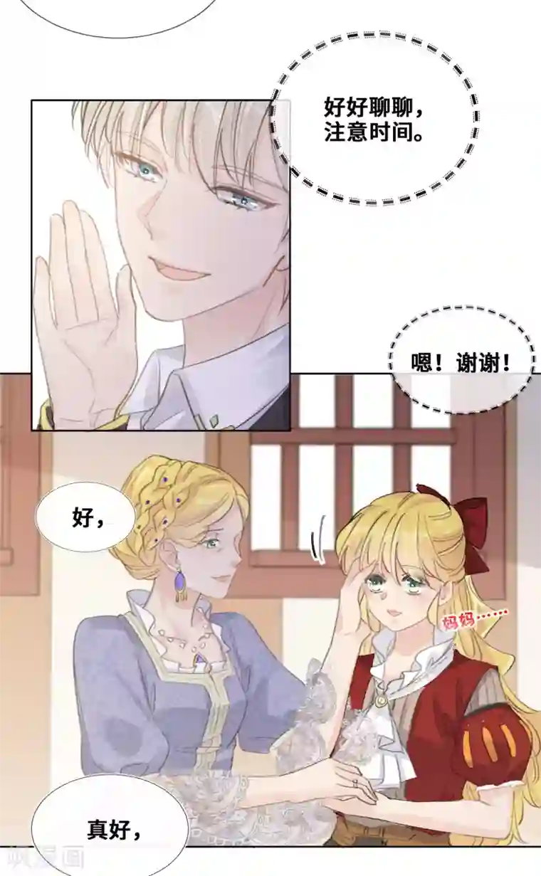 奥丽芙的发财计划第47话