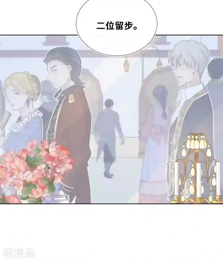 奥丽芙的发财计划第47话