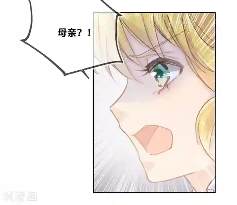 奥丽芙的发财计划第47话