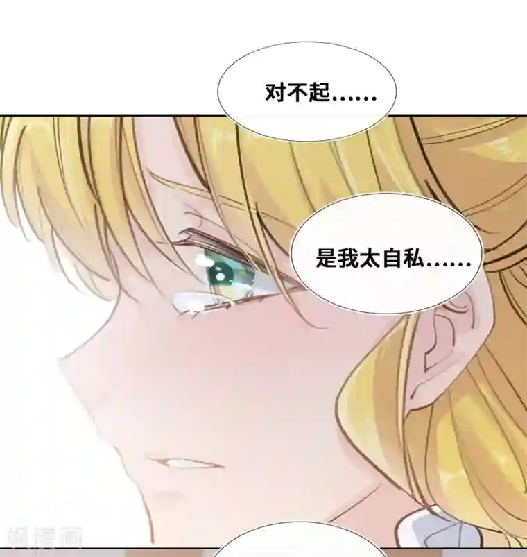 奥丽芙的发财计划第47话