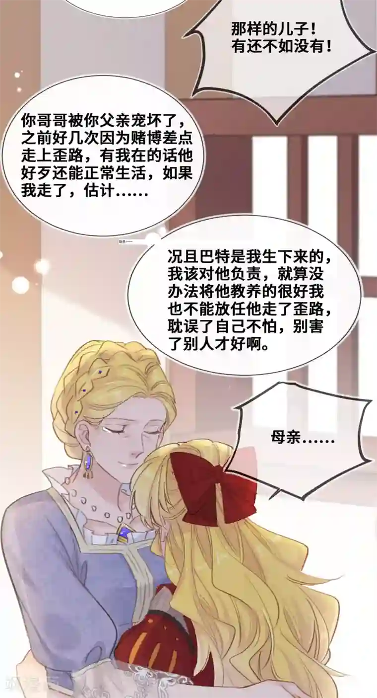 奥丽芙的发财计划第47话