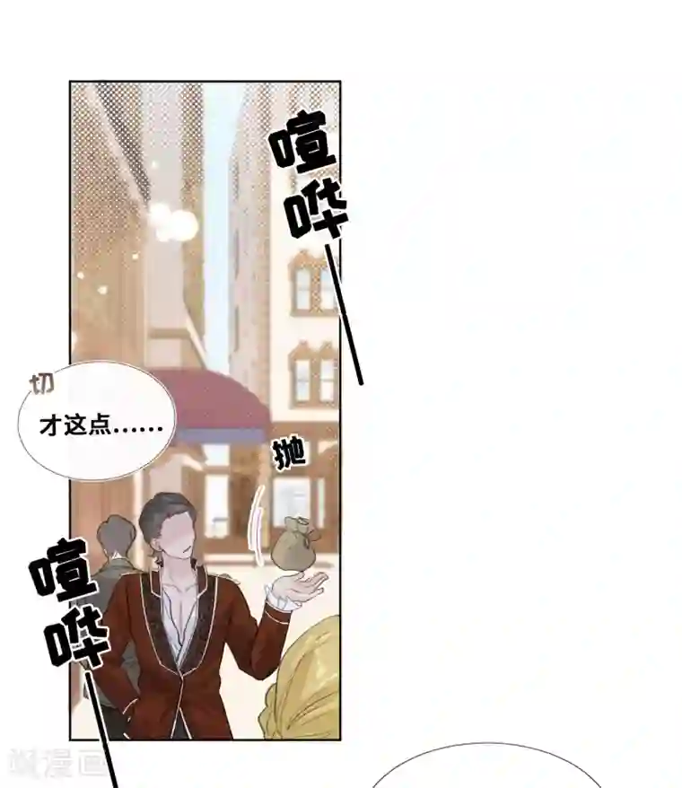 奥丽芙的发财计划第47话