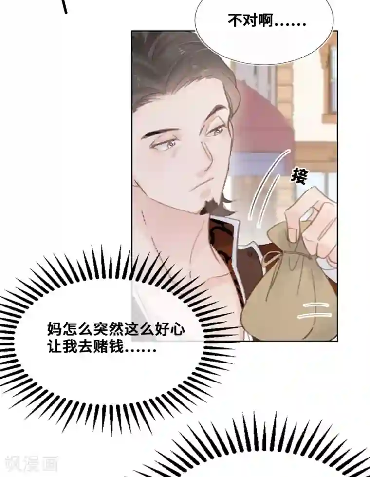 奥丽芙的发财计划第47话