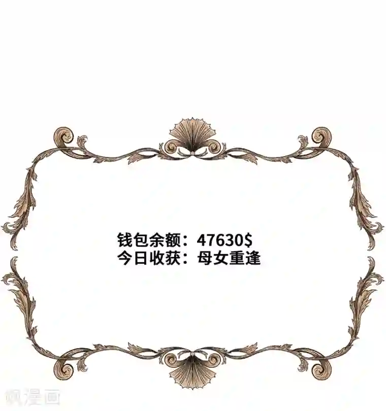 奥丽芙的发财计划第47话