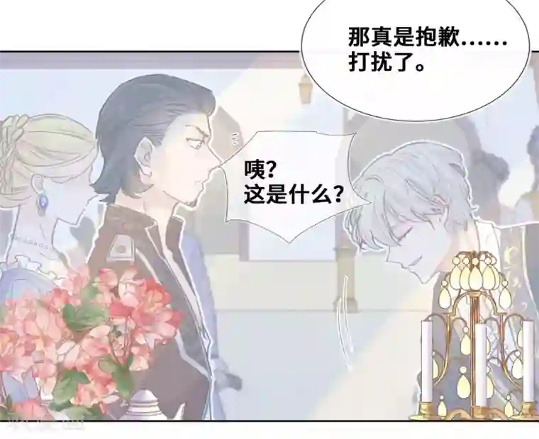 奥丽芙的发财计划第47话