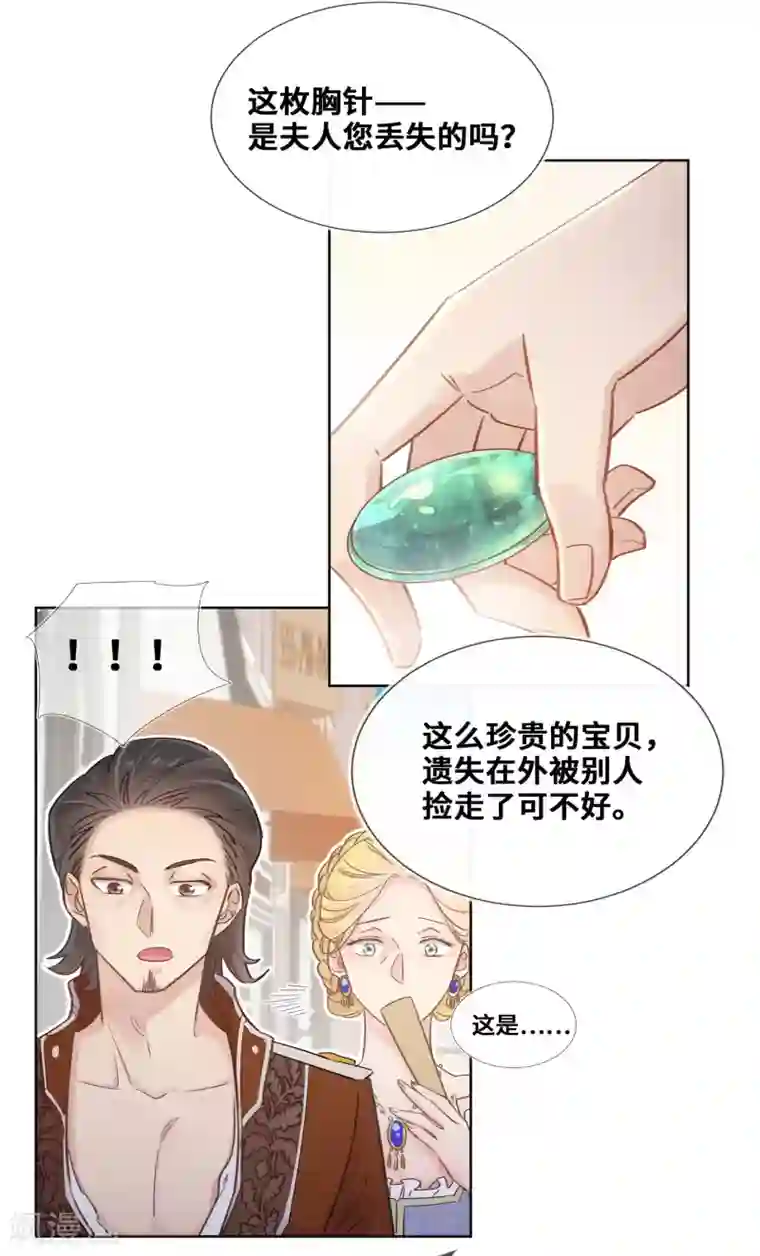 奥丽芙的发财计划第47话