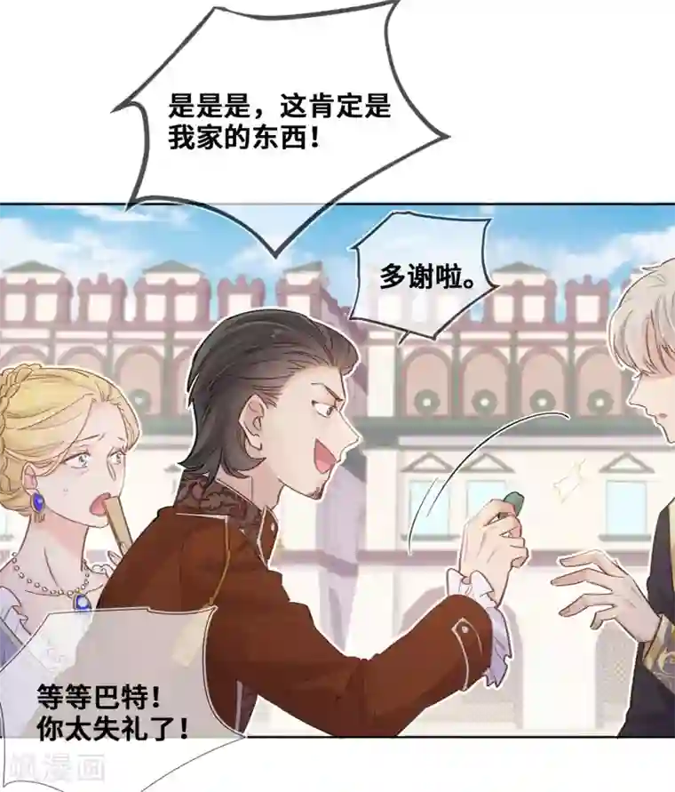 奥丽芙的发财计划第47话