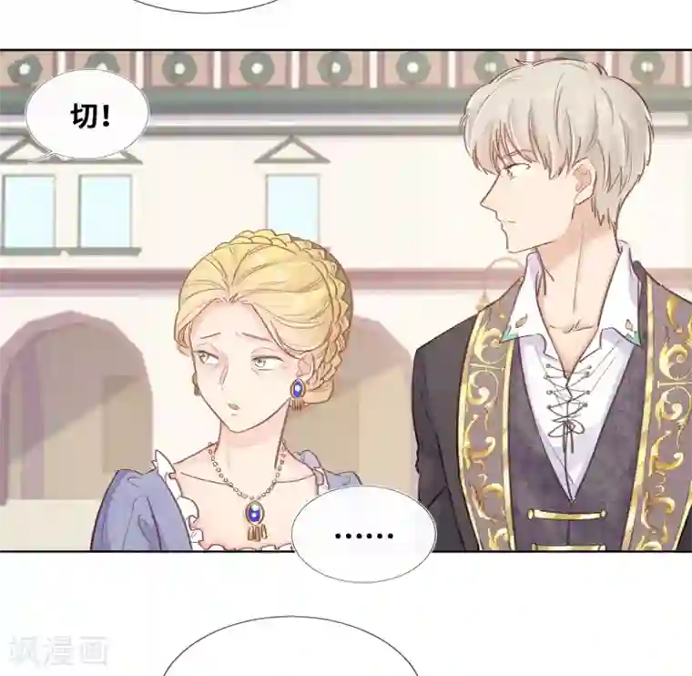 奥丽芙的发财计划第47话