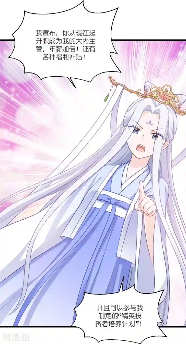 我钱花不完了怎么办？第23话 愉快的花钱啦~