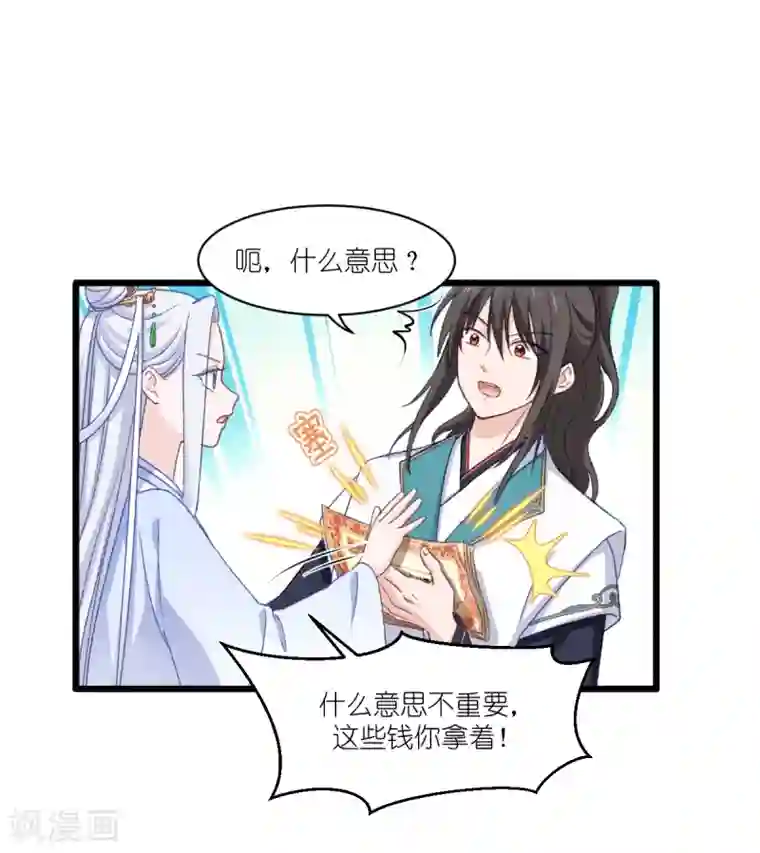 我钱花不完了怎么办？第23话 愉快的花钱啦~