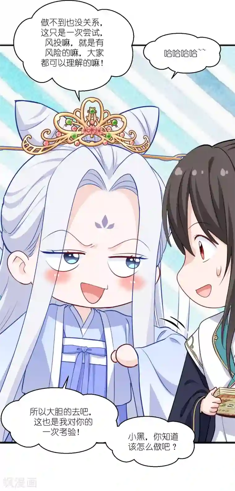 我钱花不完了怎么办？第23话 愉快的花钱啦~