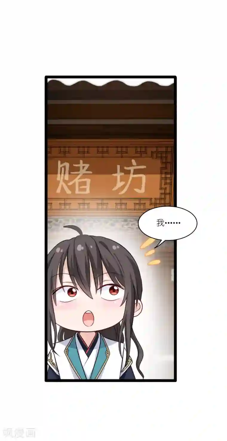 我钱花不完了怎么办？第23话 愉快的花钱啦~