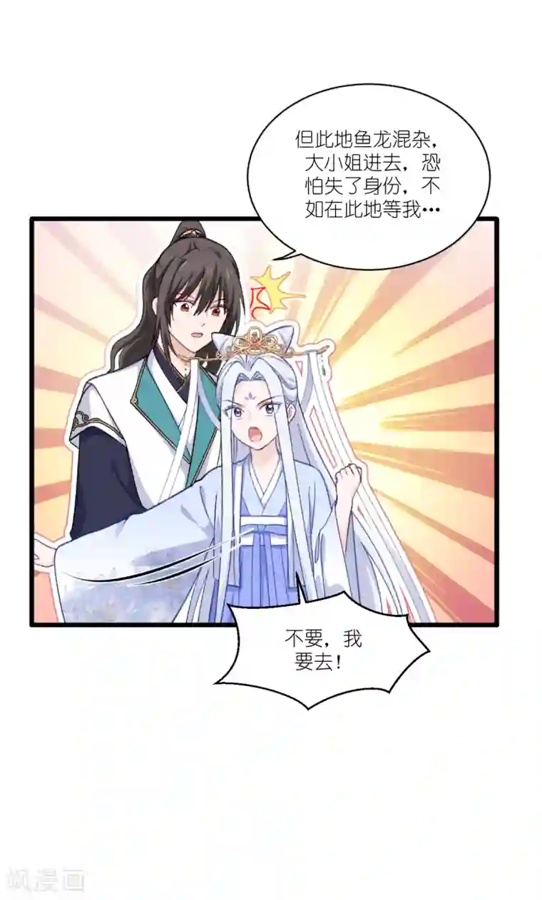 我钱花不完了怎么办？第23话 愉快的花钱啦~