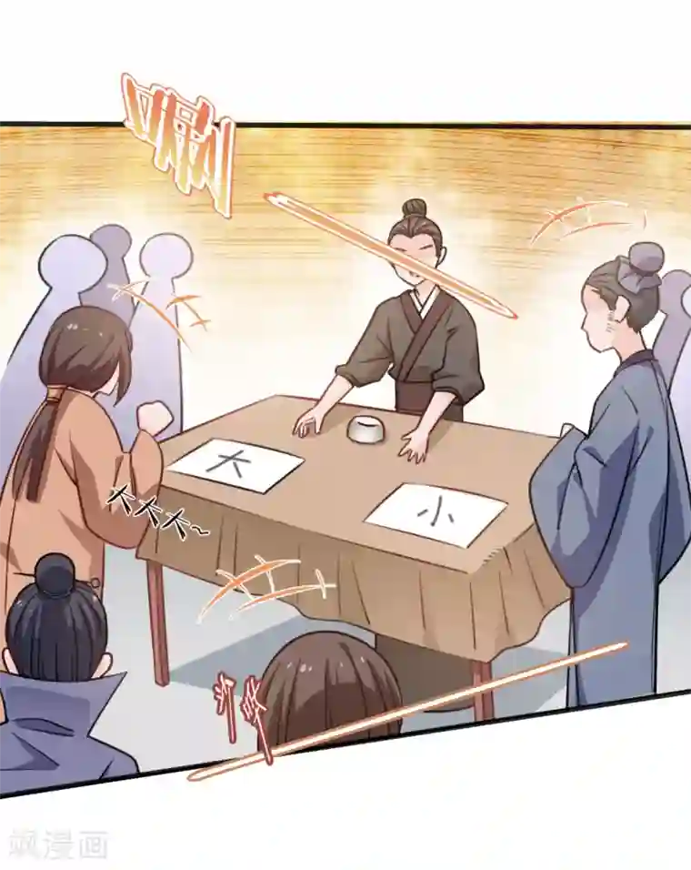 我钱花不完了怎么办？第23话 愉快的花钱啦~