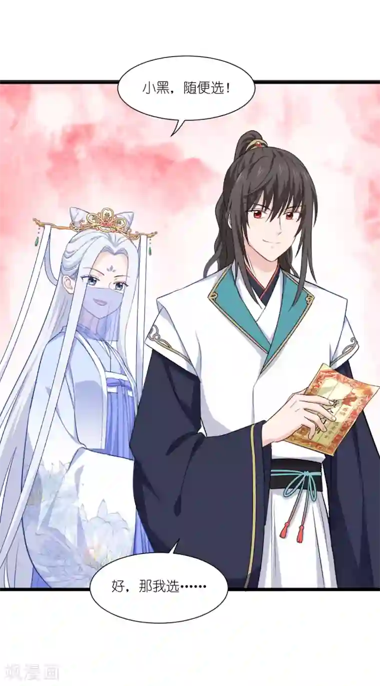 我钱花不完了怎么办？第23话 愉快的花钱啦~