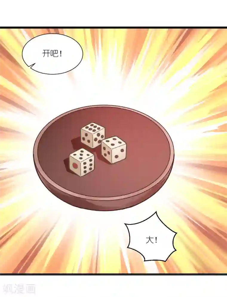 我钱花不完了怎么办？第23话 愉快的花钱啦~