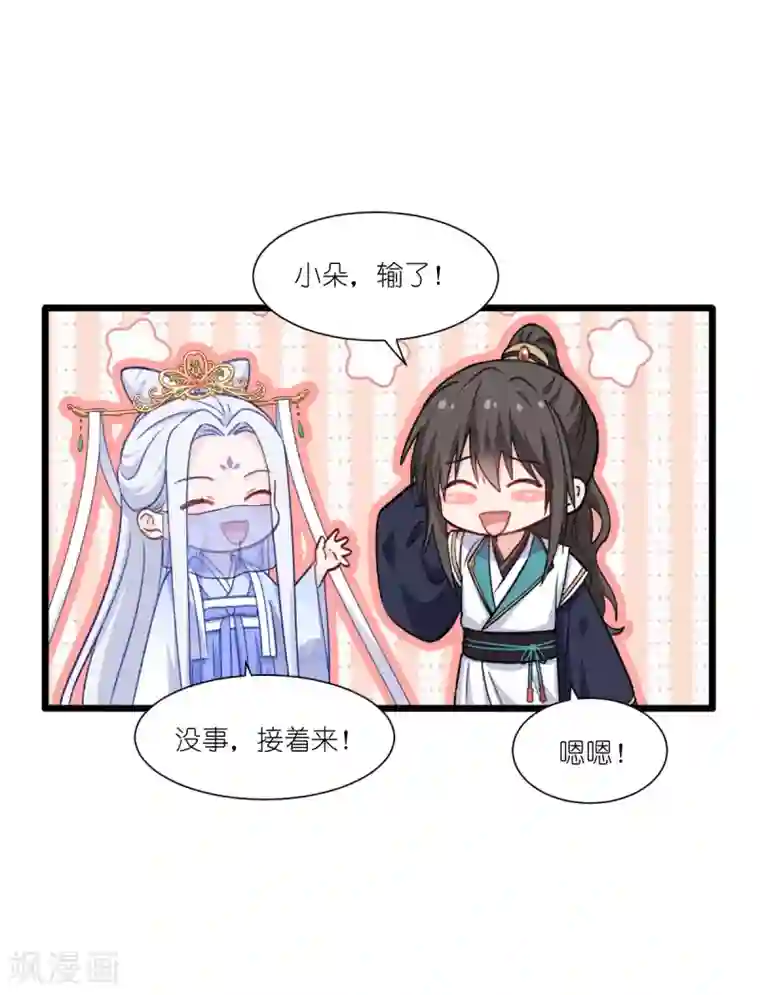 我钱花不完了怎么办？第23话 愉快的花钱啦~