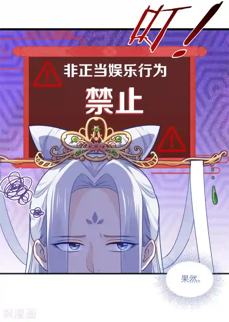 我钱花不完了怎么办？第23话 愉快的花钱啦~