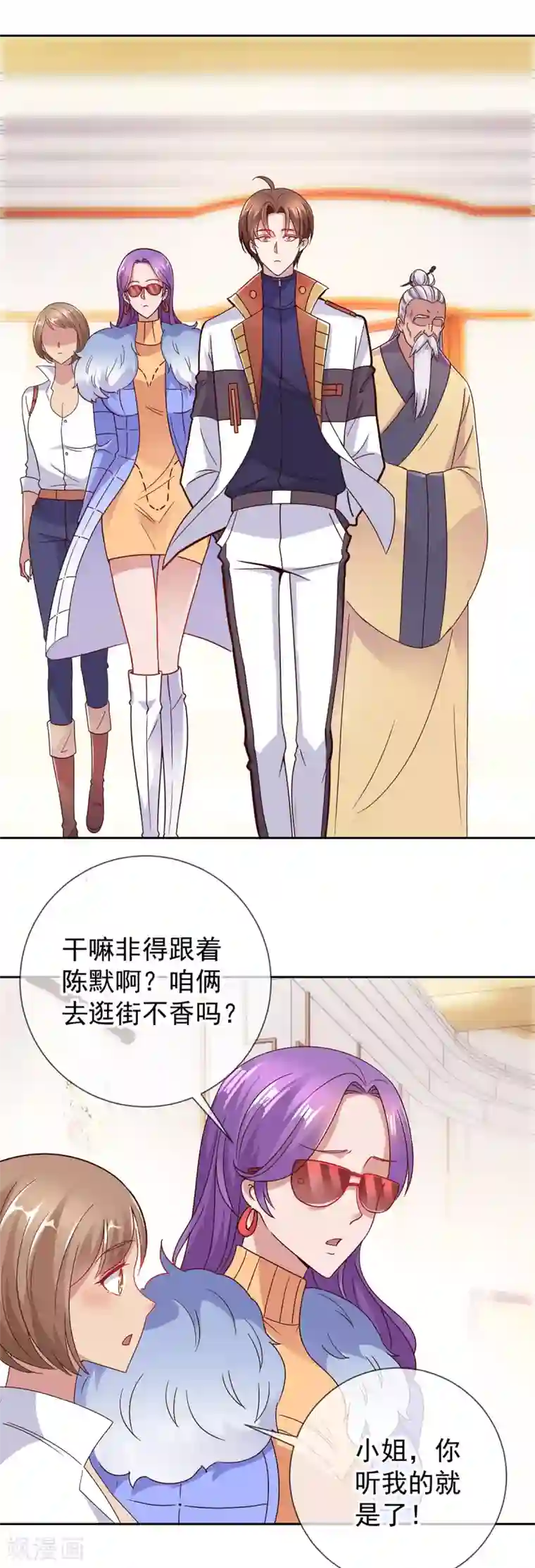 重生地球仙尊第32话 开场