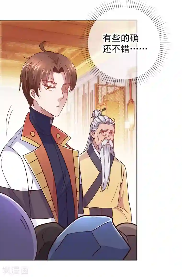 重生地球仙尊第32话 开场