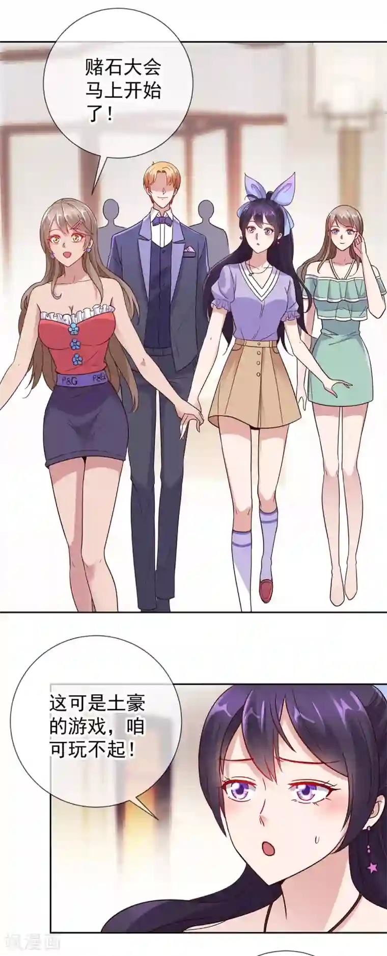 重生地球仙尊第32话 开场