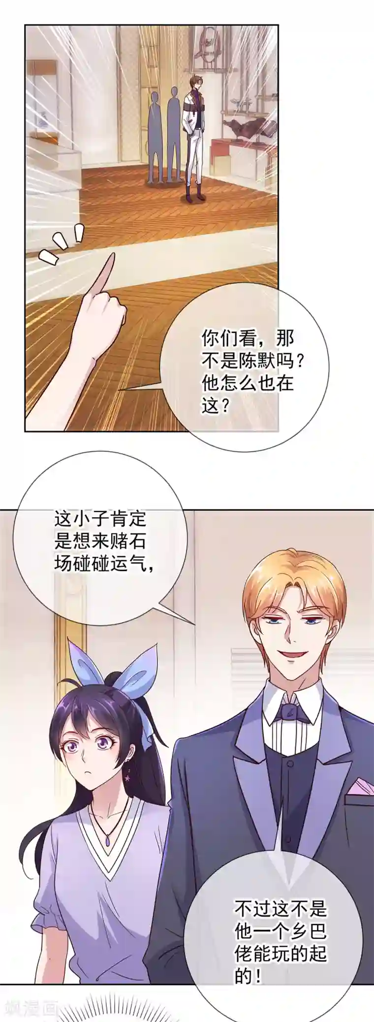 重生地球仙尊第32话 开场