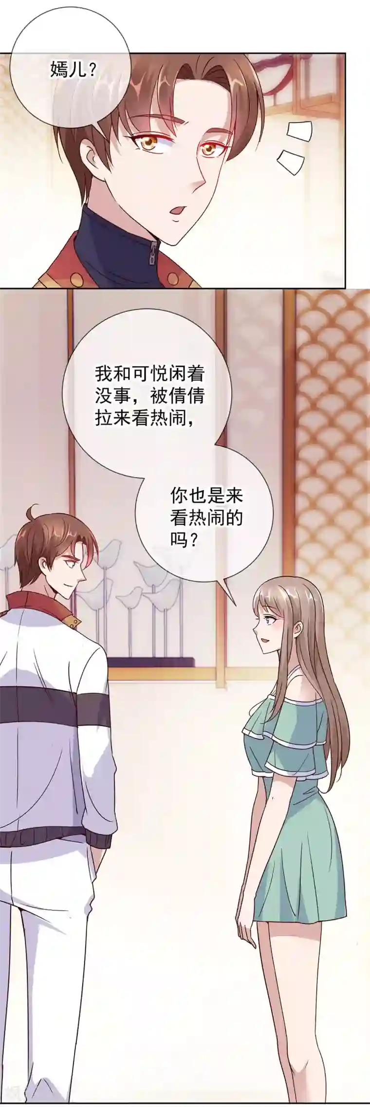 重生地球仙尊第32话 开场