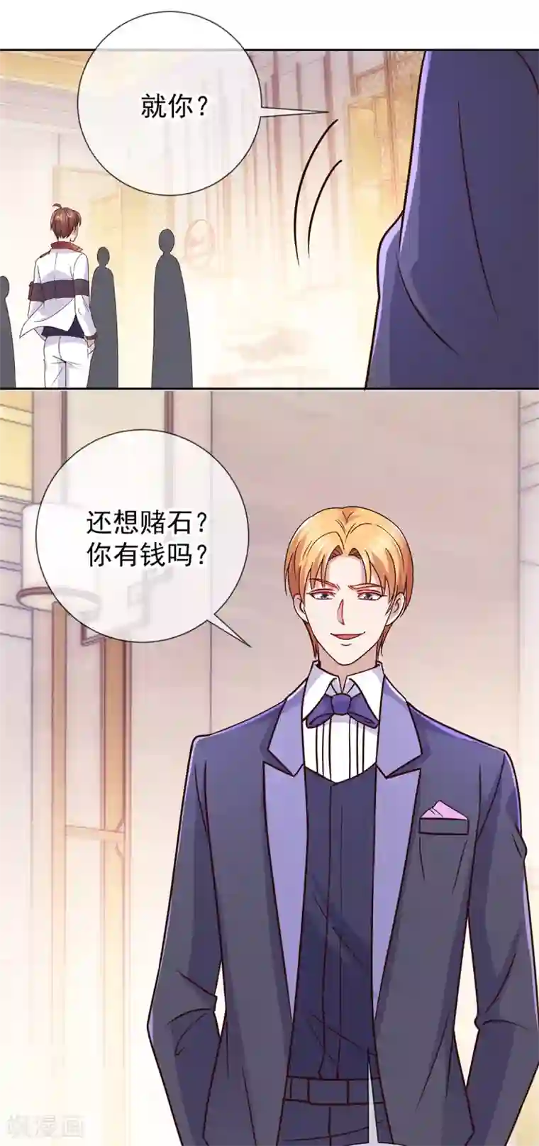 重生地球仙尊第32话 开场